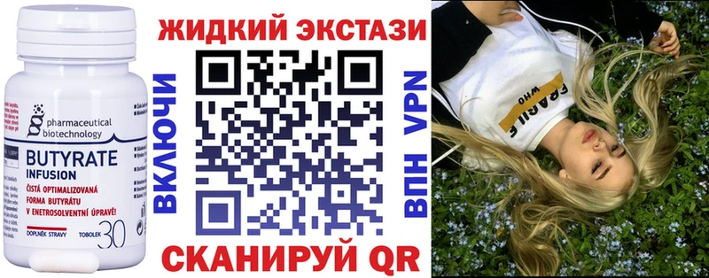 БУТИРАТ бутандиол  Купить закладки  Кудымкар 
