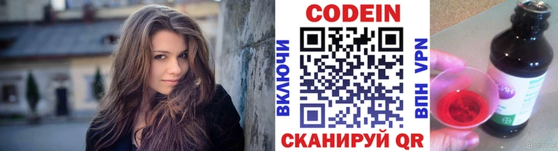 Codein Purple Drank  Купить  Кудымкар 