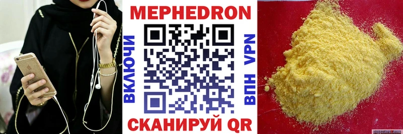 Купить где  Кудымкар  Мефедрон VHQ 